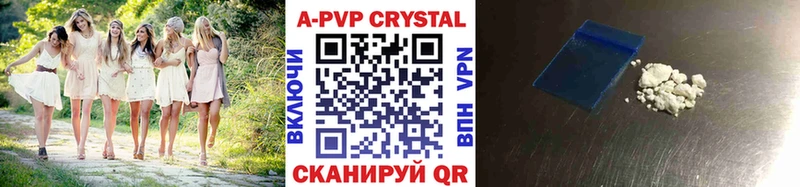 Alpha PVP Соль  продажа наркотиков  Пионерский 