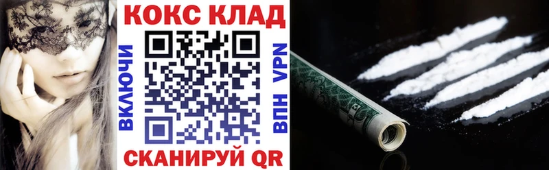 Кокаин 98%  Пионерский 