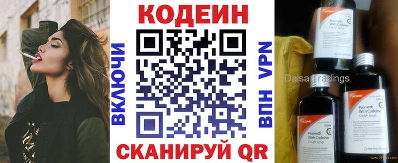 Кодеиновый сироп Lean Purple Drank даркнет сайт Пионерский