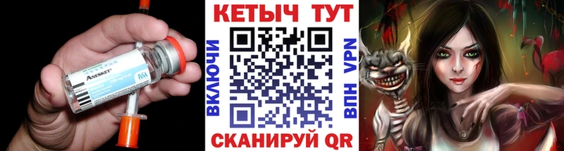 КЕТАМИН ketamine  Пионерский 
